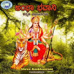Shree Bhavani Deviya
